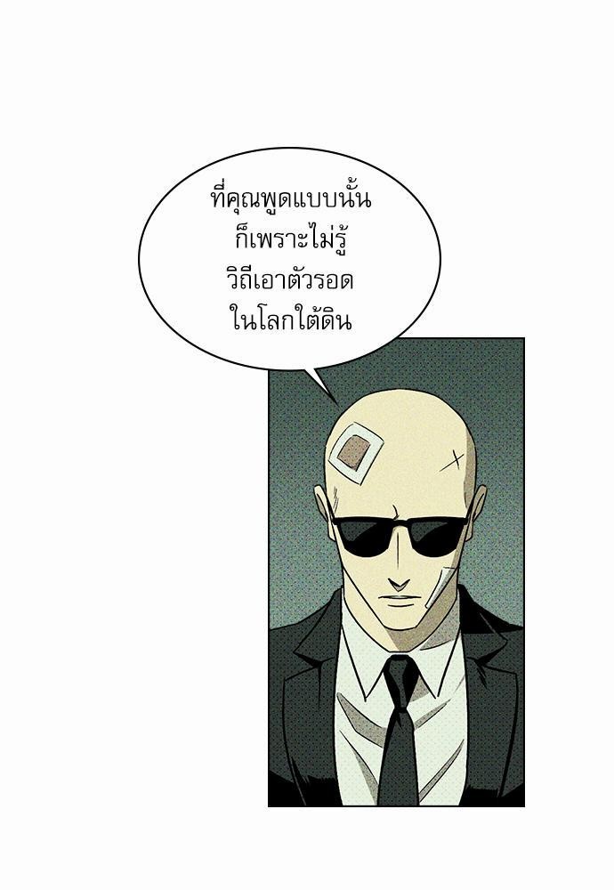 UNDER THE GREEN LIGHT เธ•เธญเธเธ—เธตเน 9 13