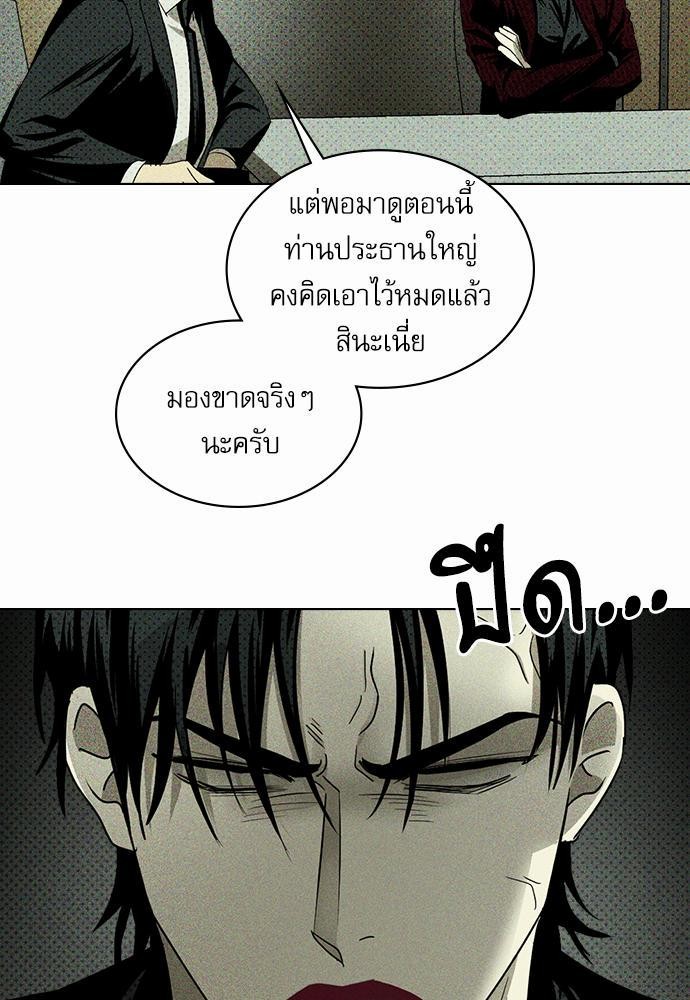 UNDER THE GREENLIGHT เธ•เธญเธเธ—เธตเน 25 63