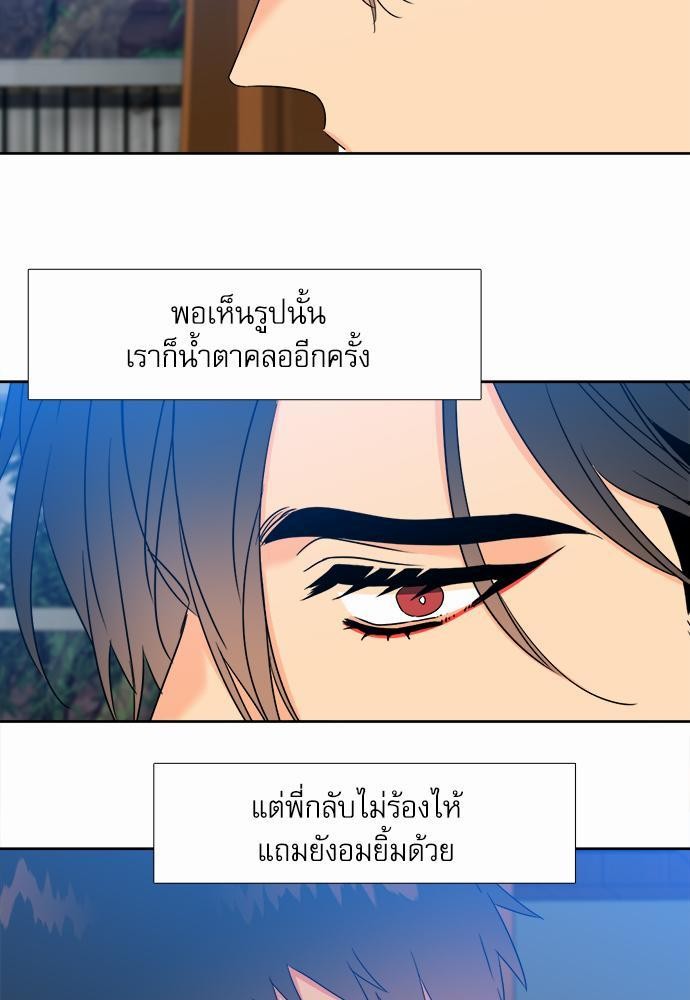 Blood Link ss2 เธ•เธญเธเธ—เธต45 (33)