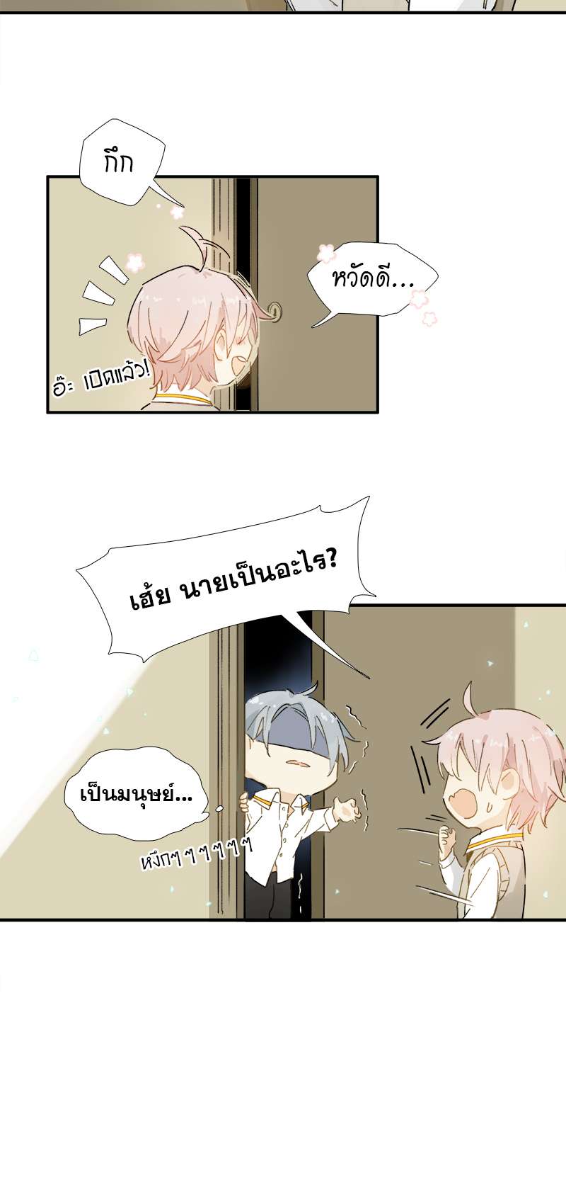 เธเธเธฃเธฑเธเนเธซเนเธเธญเธญเธเธฑเธช 2 18