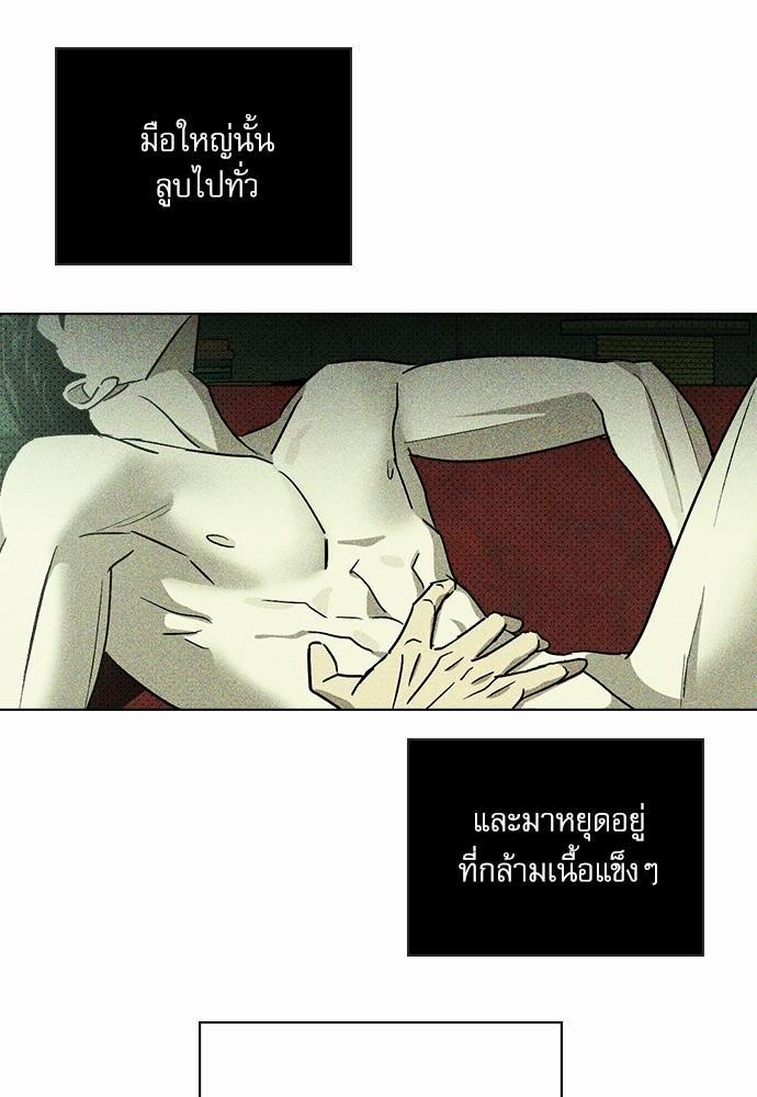 UNDER THE GREEN LIGHT เธ•เธญเธเธ—เธตเน 6 36