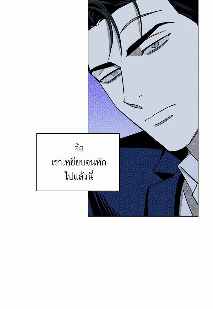 UNDER THE GREEN LIGHT เธ•เธญเธเธ—เธตเน 19 53