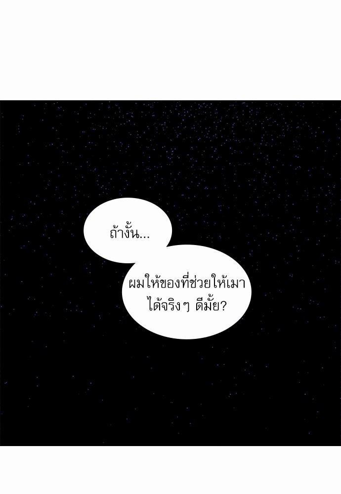 UNDER THE GREEN LIGHT เธ•เธญเธเธ—เธตเน 11 48