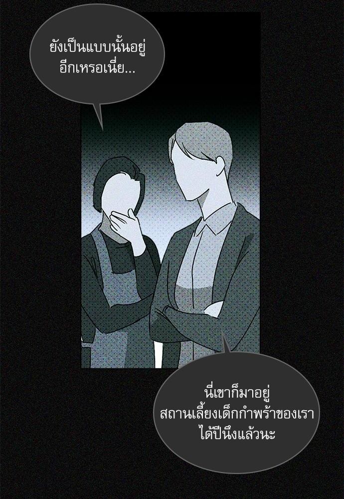 UNDER THE GREEN LIGHT เธ•เธญเธเธ—เธตเน 12 54