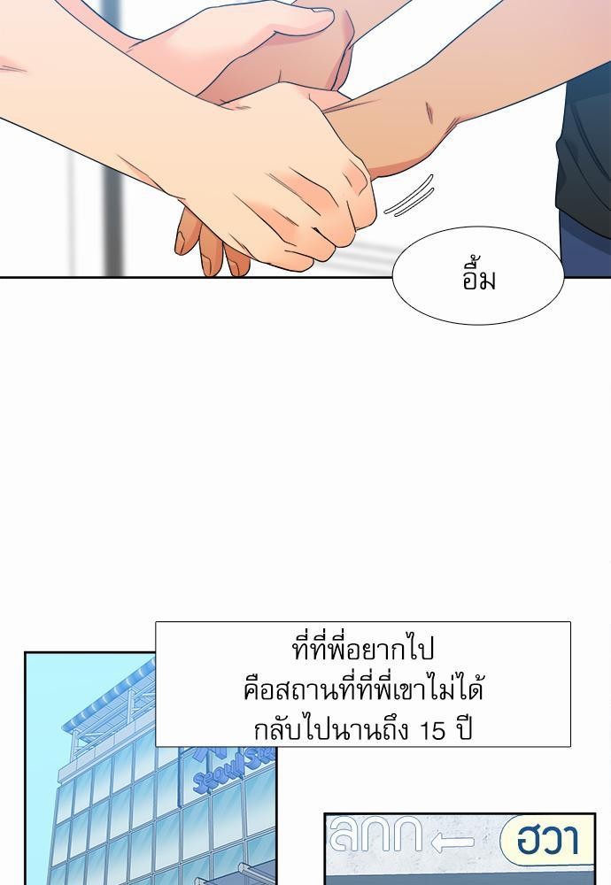 Blood Link ss2 เธ•เธญเธเธ—เธต44 (7)