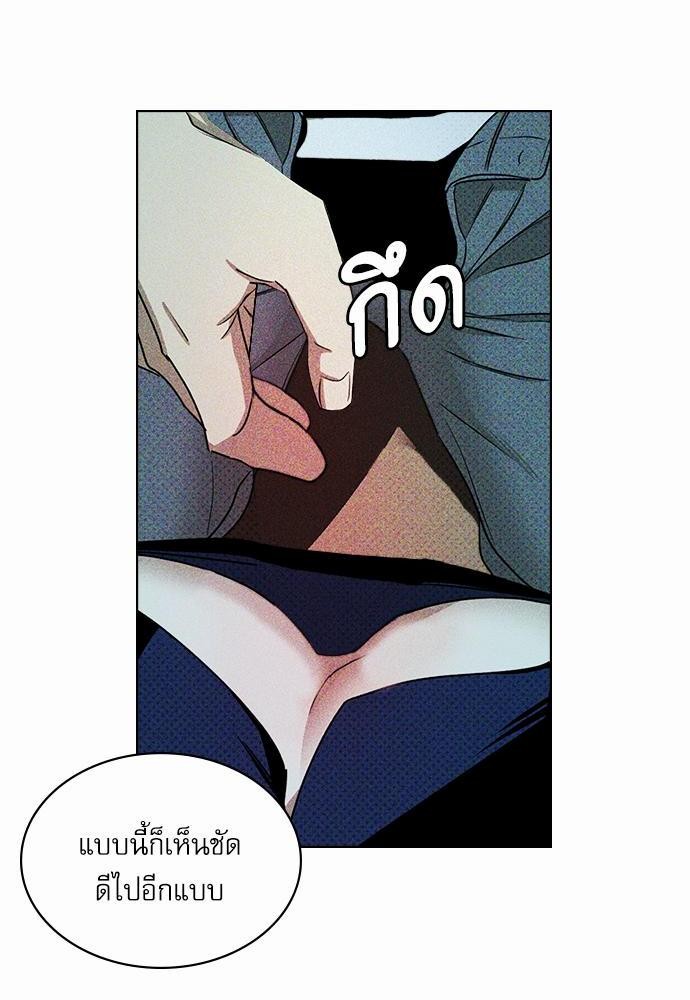 UNDER THE GREEN LIGHT เธ•เธญเธเธ—เธตเน 21 76