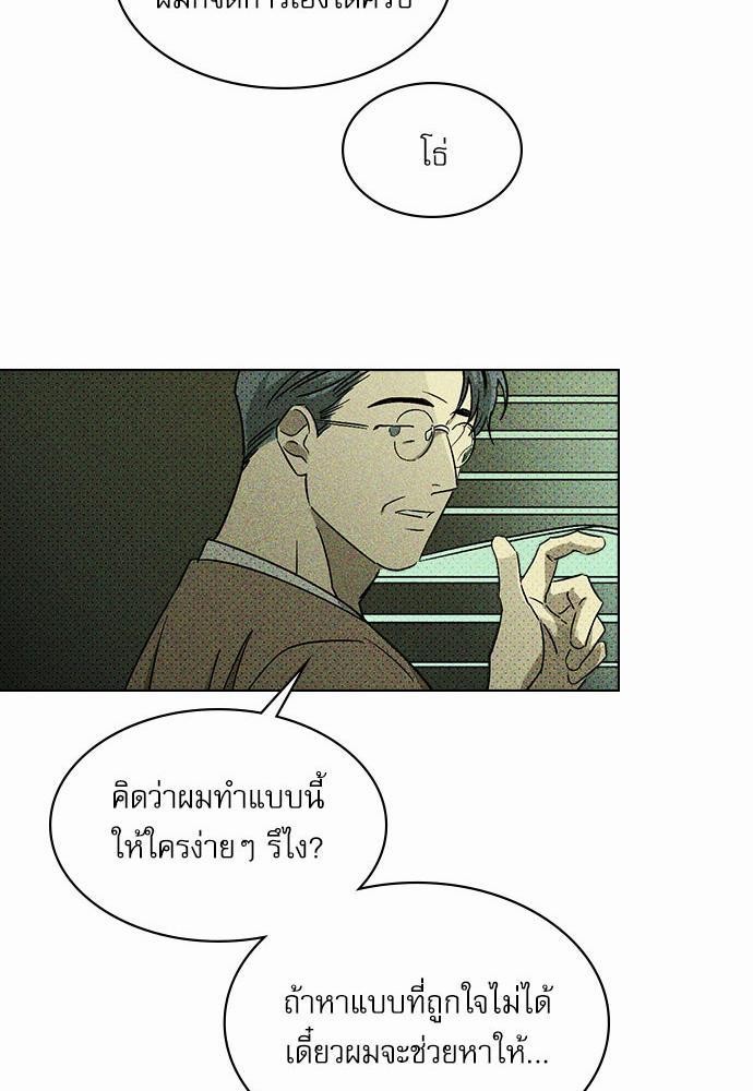 UNDER THE GREEN LIGHT เธ•เธญเธเธ—เธตเน 4 21