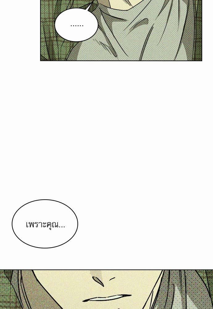 UNDER THE GREEN LIGHT เธ•เธญเธเธ—เธตเน 2 05