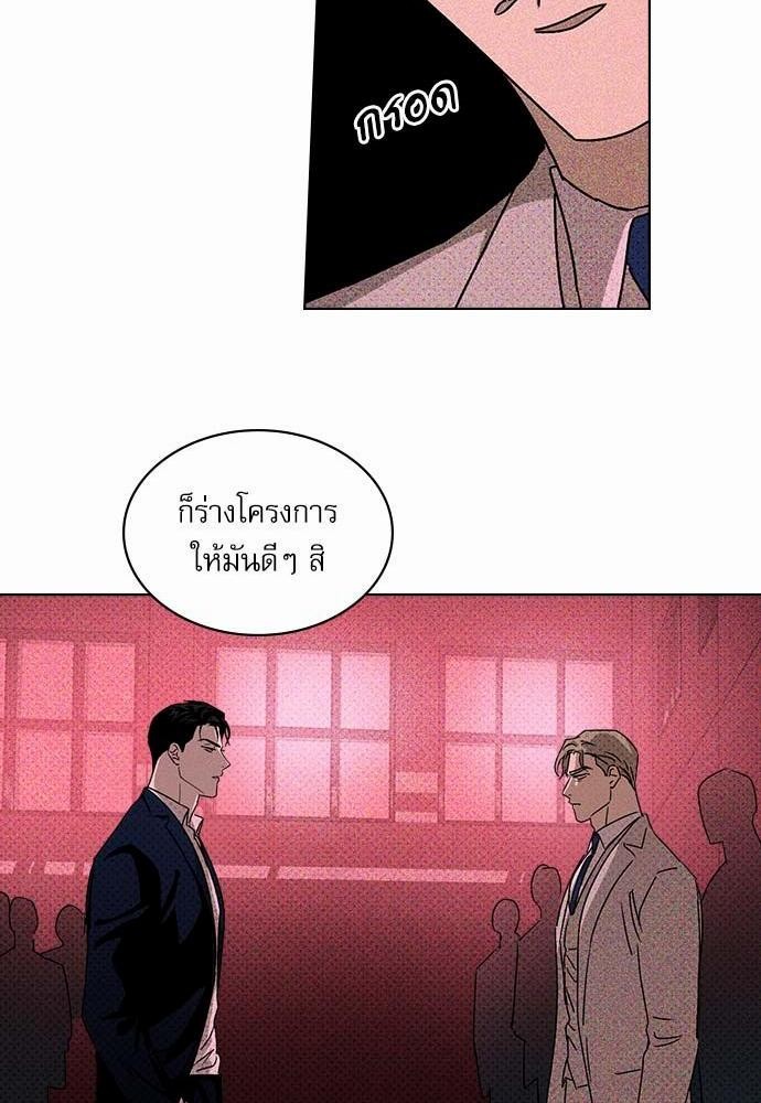 UNDER THE GREEN LIGHT เธ•เธญเธเธ—เธตเน 17 58