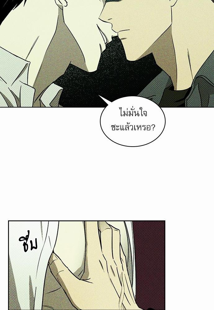 UNDER THE GREEN LIGHT เธ•เธญเธเธ—เธตเน 6 06