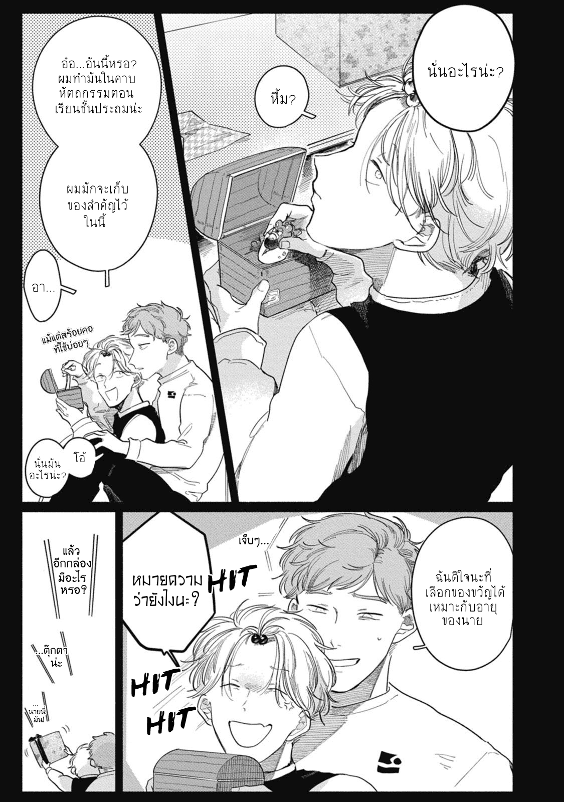 Kingyo no Ubugoe3 (22)