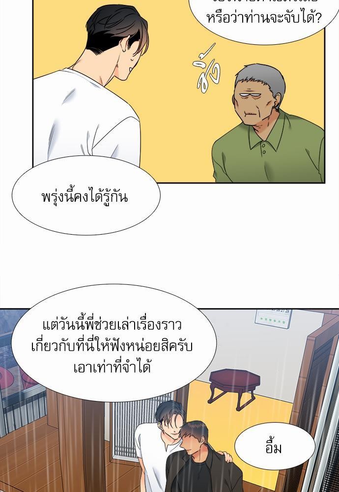 Blood Link ss2 เธ•เธญเธเธ—เธต44 (47)