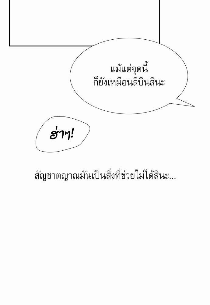 Blood Link ss2 เธ•เธญเธเธ—เธตเน5 (22)