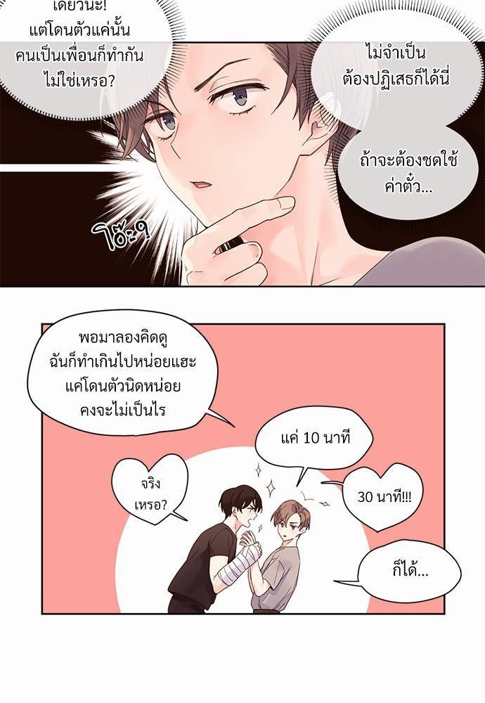 4 Week Lovers เนเธเธเธเธฑเธ 4 เธชเธฑเธเธ”เธฒเธซเน 5 (13)
