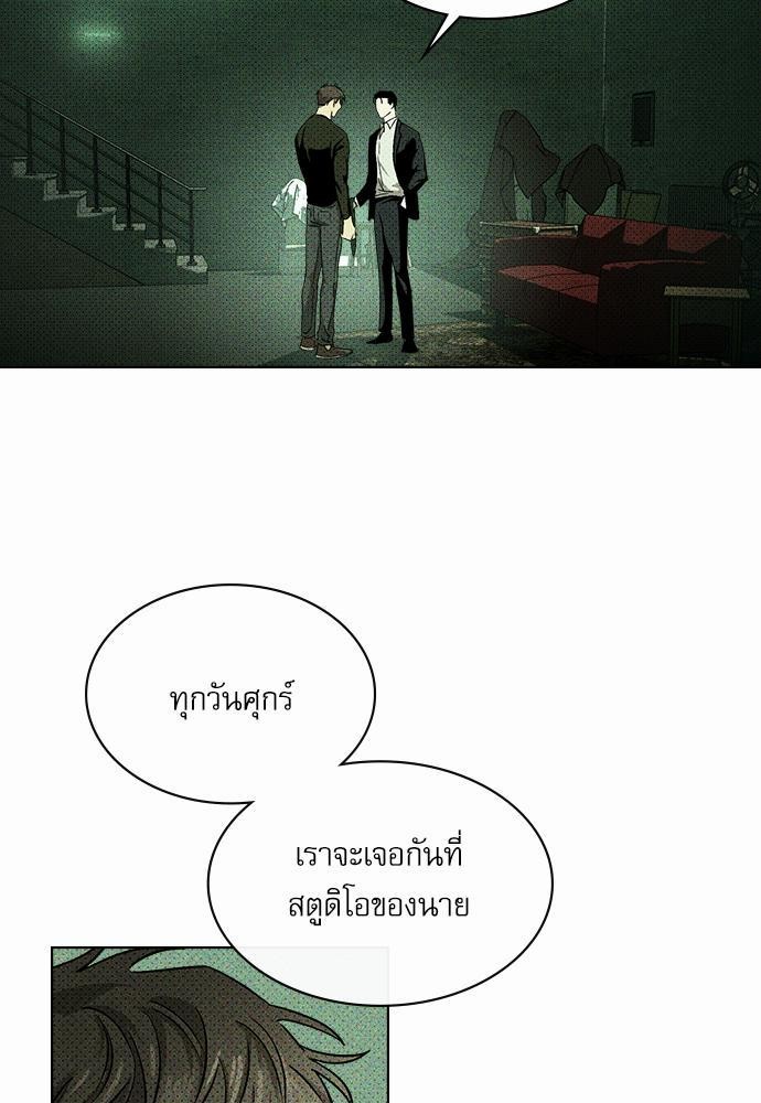 UNDER THE GREEN LIGHT เธ•เธญเธเธ—เธตเน 7 65