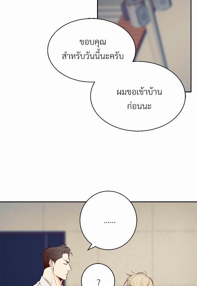 เธฃเนเธฒเธเธชเธฐเธ”เธงเธเธฃเธฑเธ24เธเธก เธ•เธญเธเธ—เธตเน 16 47