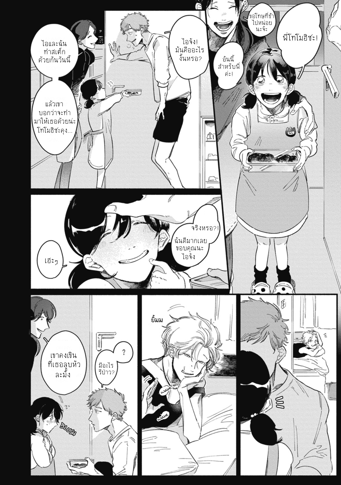 Kingyo no Ubugoe2 (27)