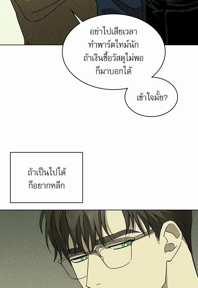 UNDER THE GREEN LIGHT เธ•เธญเธเธ—เธตเน 8 07
