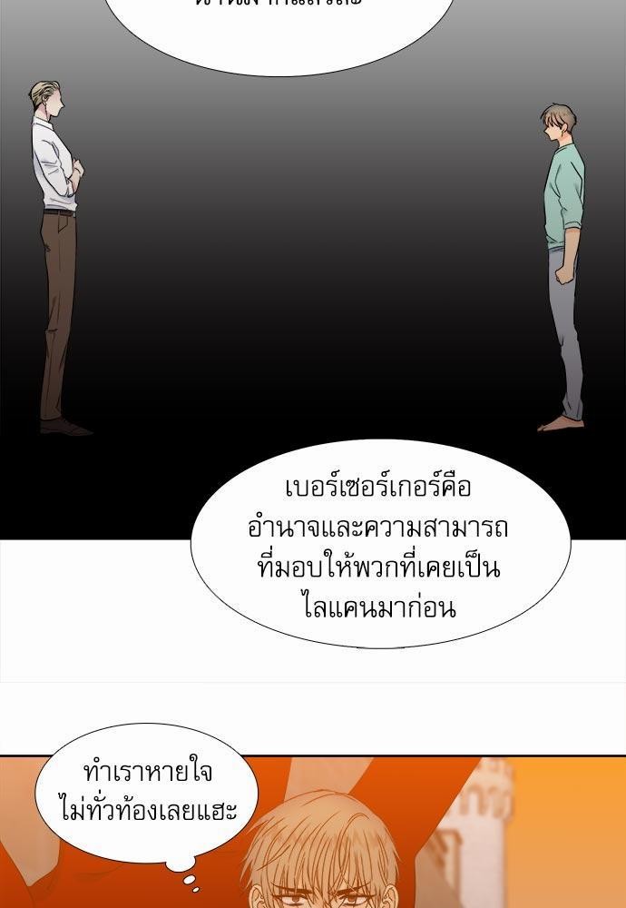 Blood Link ss2 เธ•เธญเธเธ—เธต39 (29)
