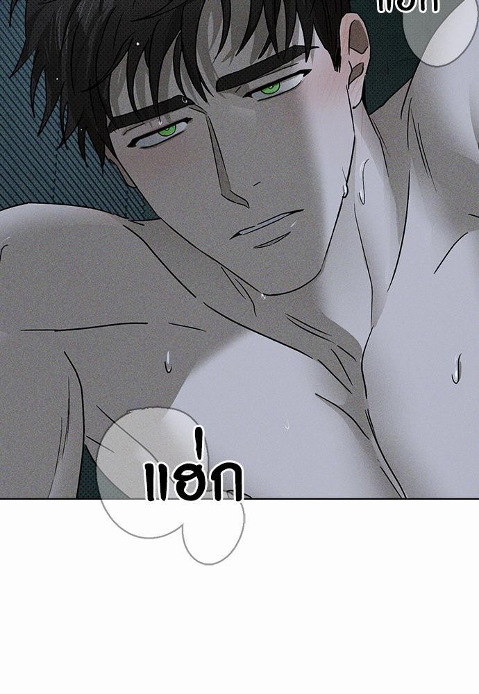 UNDER THE GREEN LIGHT เธ•เธญเธเธ—เธตเน 14 67