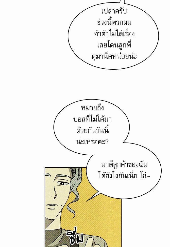 UNDER THE GREEN LIGHT เธ•เธญเธเธ—เธตเน 9 09