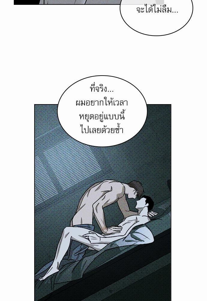 UNDER THE GREEN LIGHT เธ•เธญเธเธ—เธตเน 15 55