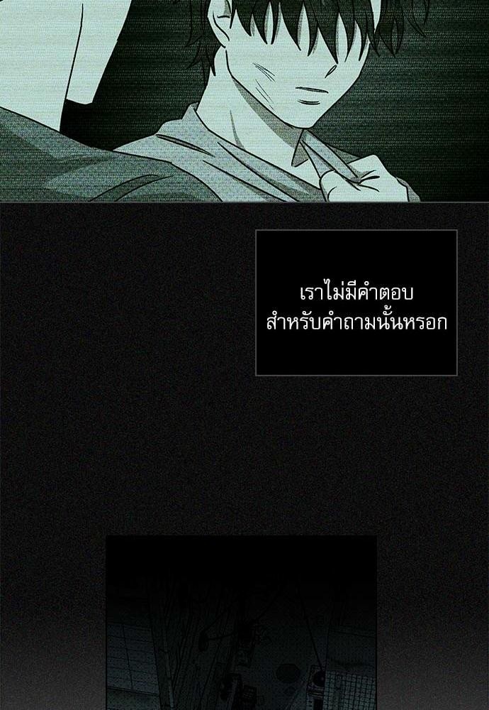 UNDER THE GREEN LIGHT เธ•เธญเธเธ—เธตเน 23 72