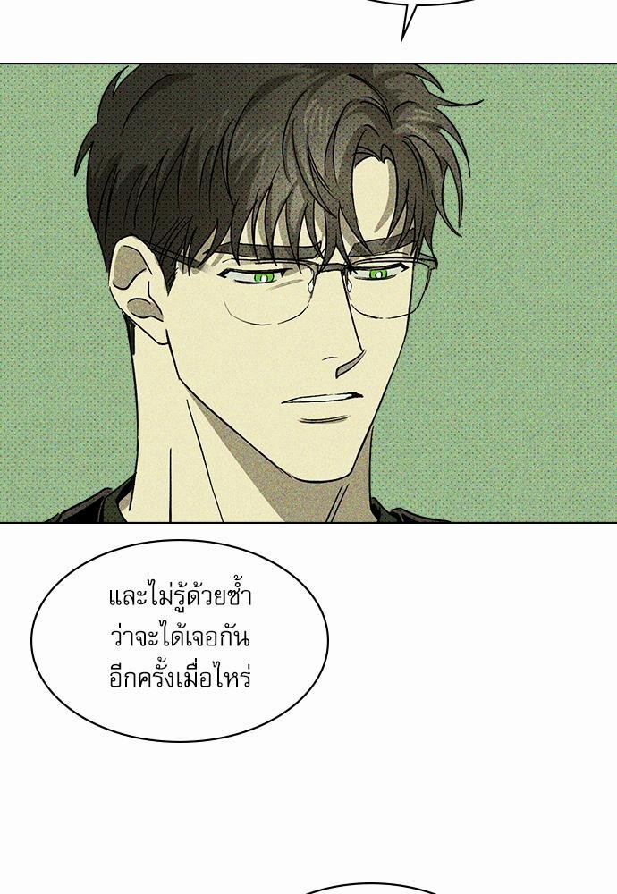 UNDER THE GREEN LIGHT เธ•เธญเธเธ—เธตเน 4 77