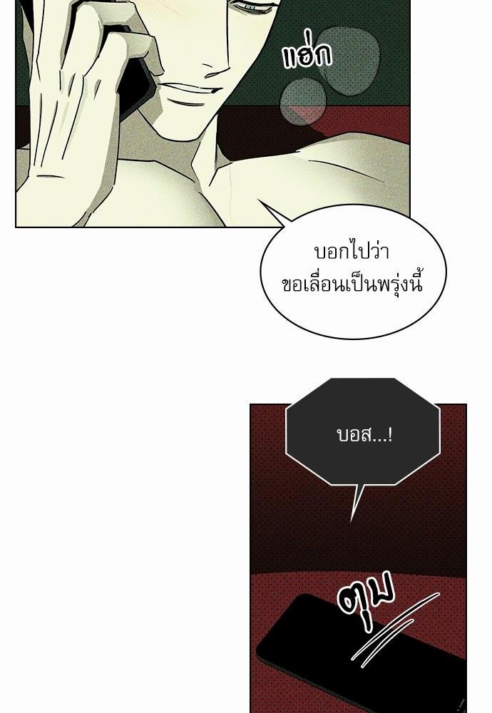 UNDER THE GREEN LIGHT เธ•เธญเธเธ—เธตเน 7 26