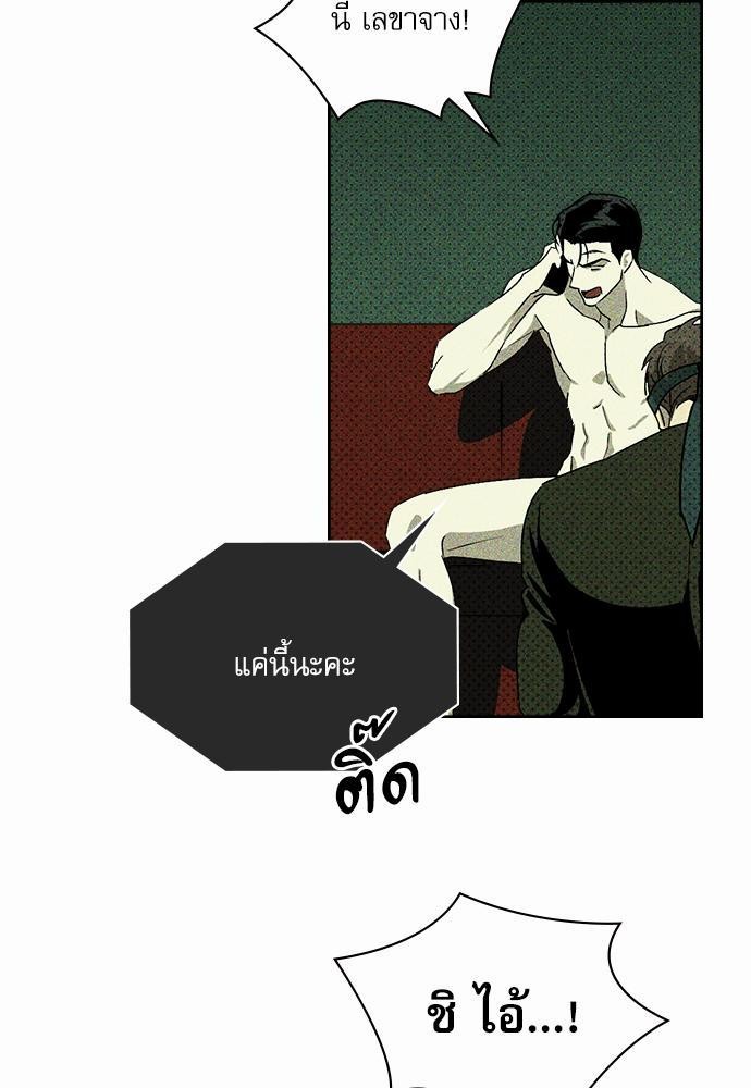 UNDER THE GREEN LIGHT เธ•เธญเธเธ—เธตเน 7 51