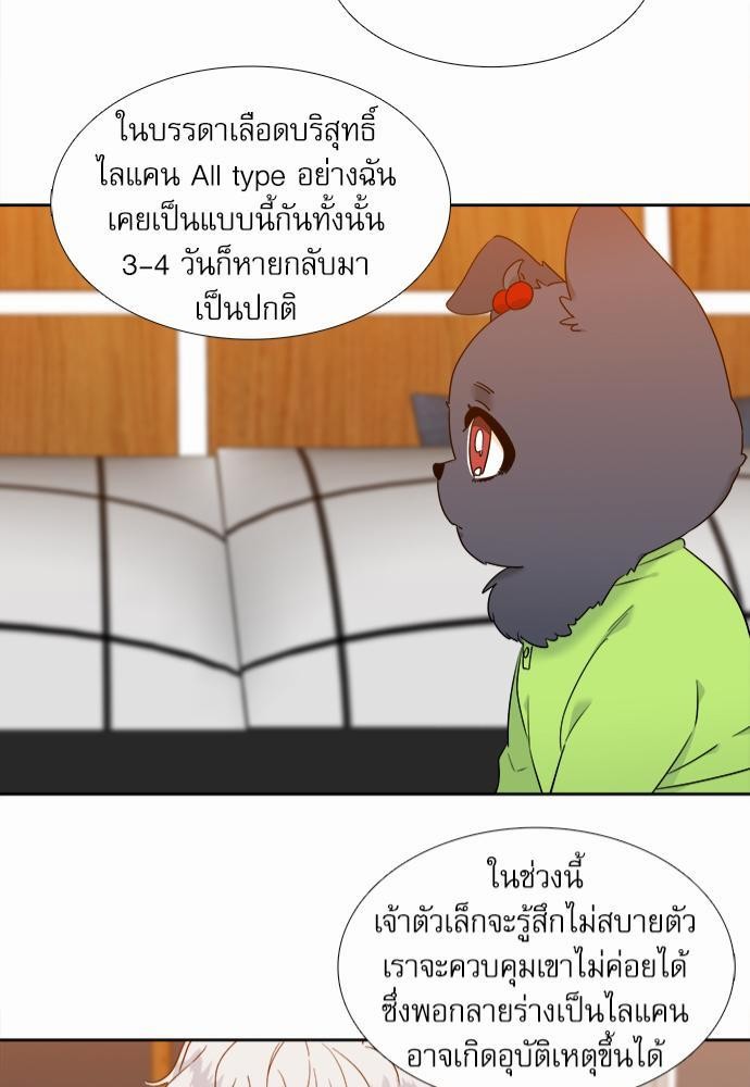Blood Link ss2 เธ•เธญเธเธ—เธต66 (41)