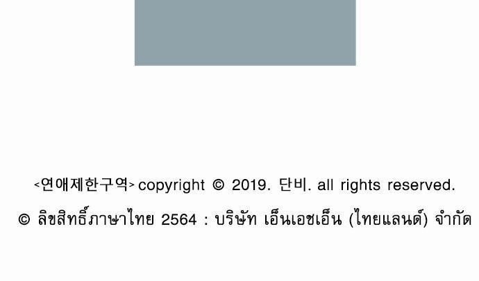 เน€เธเธ•เธเธณเธเธฑเธ”เธฃเธฑเธ เธ•เธญเธเธ—เธตเน 28 (45)