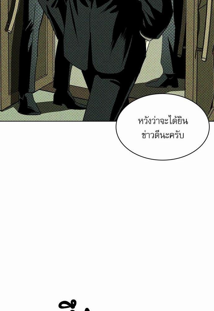 UNDER THE GREEN LIGHT เธ•เธญเธเธ—เธตเน 4 38