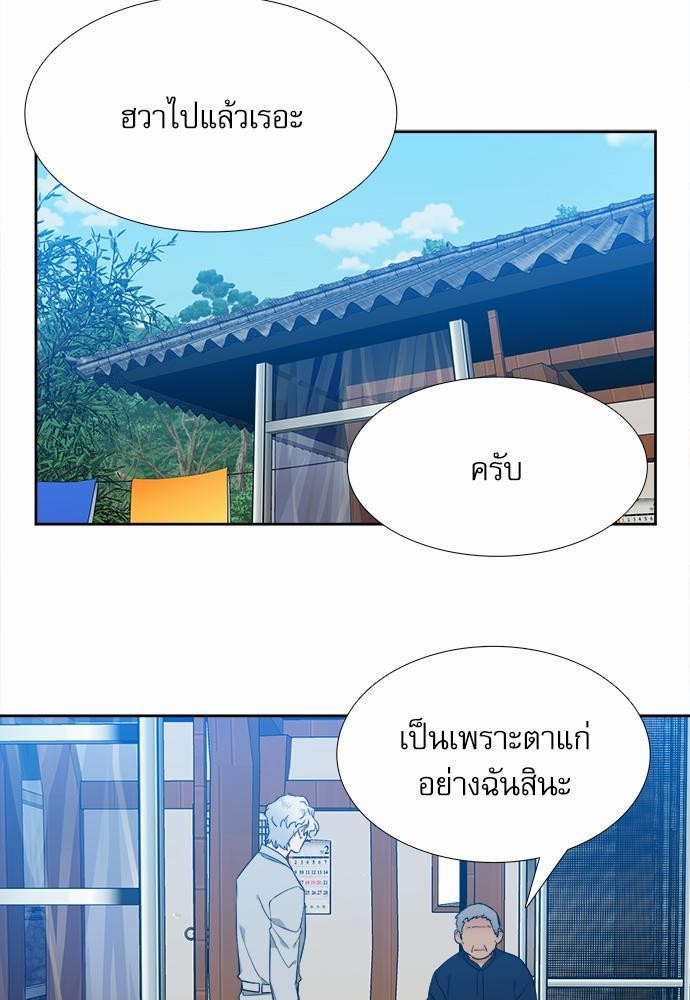 Blood Link ss2 เธ•เธญเธเธ—เธต70 เธเธ (11)