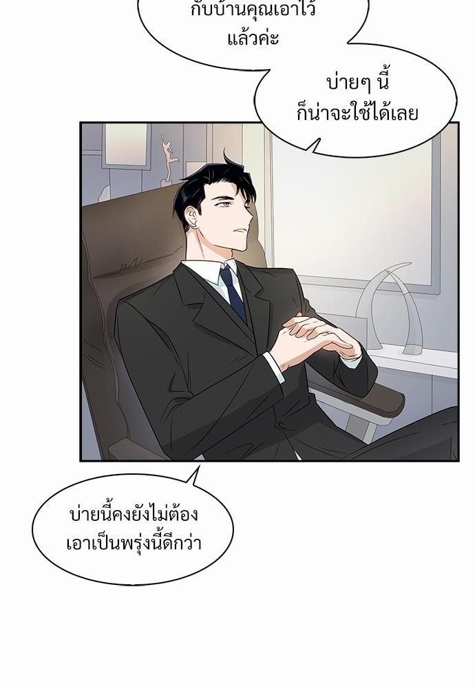 Smurf's world เธชเธฑเธเธเธฒเธ—เธฒเธชเธเธฒเธขเนเธฎเนเธเธ•เธญเธเธ—เธตเน7 (26)