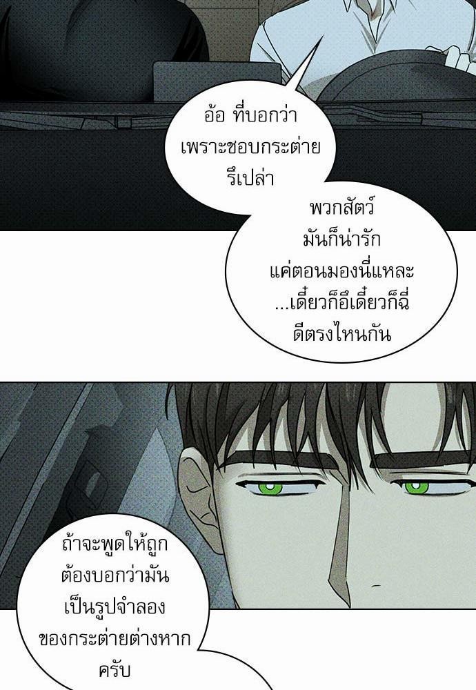UNDER THE GREEN LIGHT เธ•เธญเธเธ—เธตเน 23 63