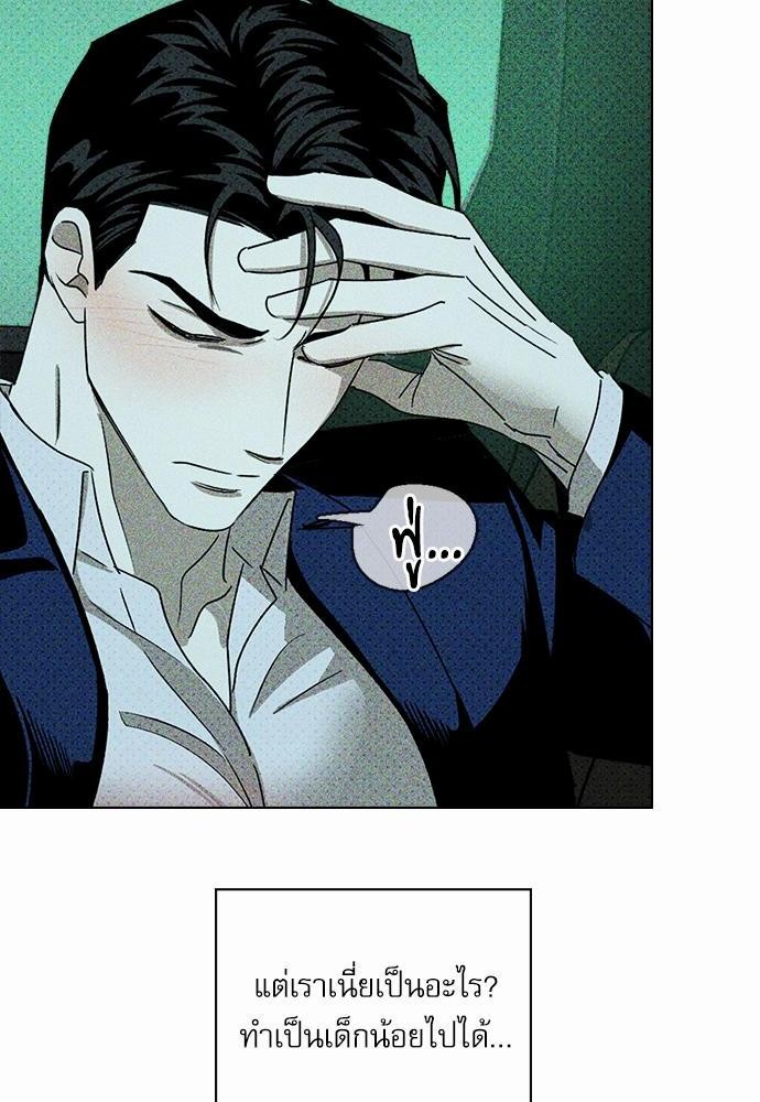 UNDER THE GREEN LIGHT เธ•เธญเธเธ—เธตเน 21 66