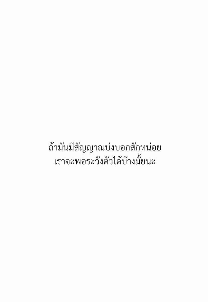 เธฃเนเธฒเธเธชเธฐเธ”เธงเธเธฃเธฑเธ 24 เธเธก. เธ•เธญเธเธเธดเน€เธจเธฉ 2 63