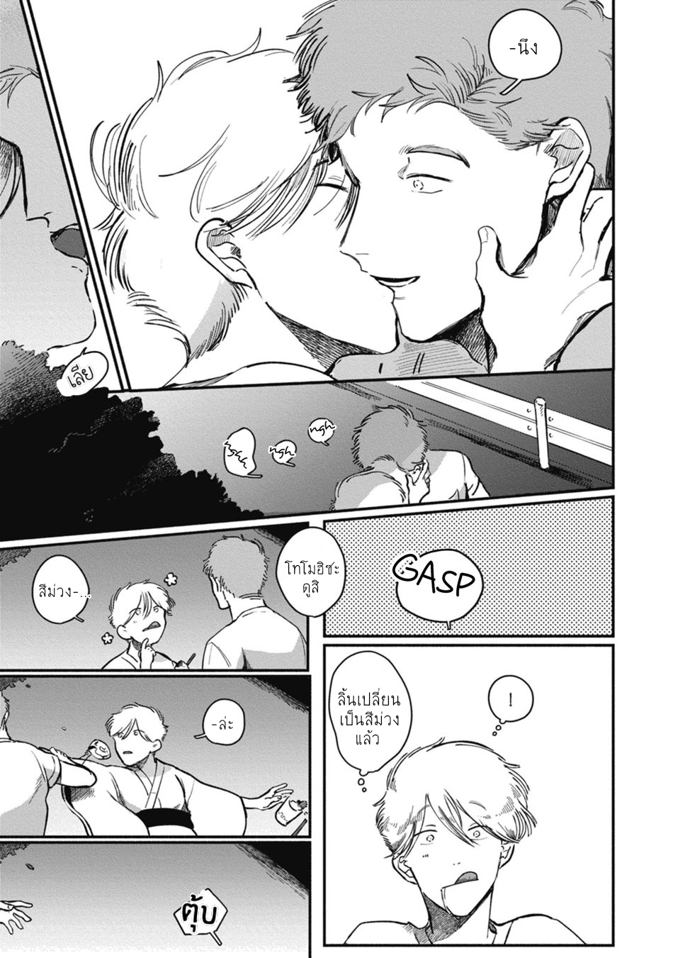 Kingyo no Ubugoe1 (20)