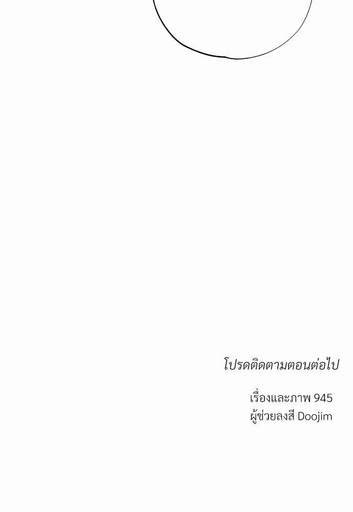 เธฃเนเธฒเธเธชเธฐเธ”เธงเธเธฃเธฑเธ 24 เธเธก. เธ•เธญเธเธ—เธตเน 29 76