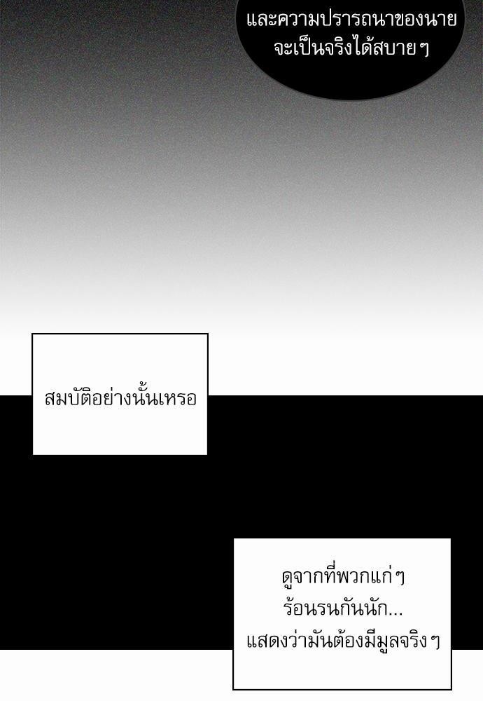 UNDER THE GREENLIGHT เธ•เธญเธเธ—เธตเน 25 30