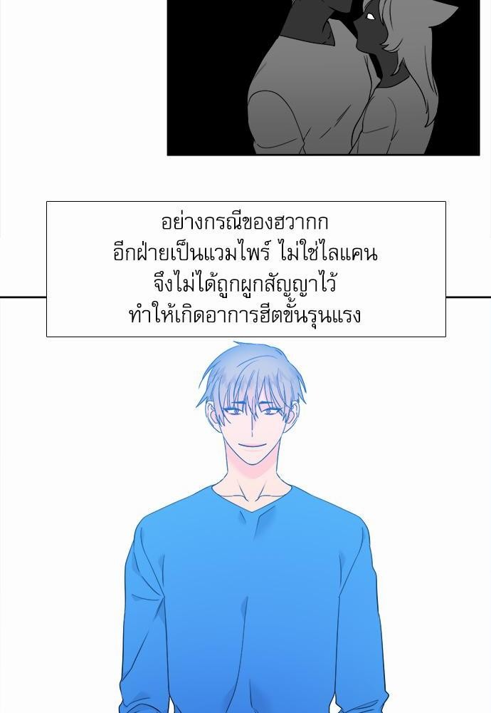 Blood Link ss2 เธ•เธญเธเธ—เธต58 (8)