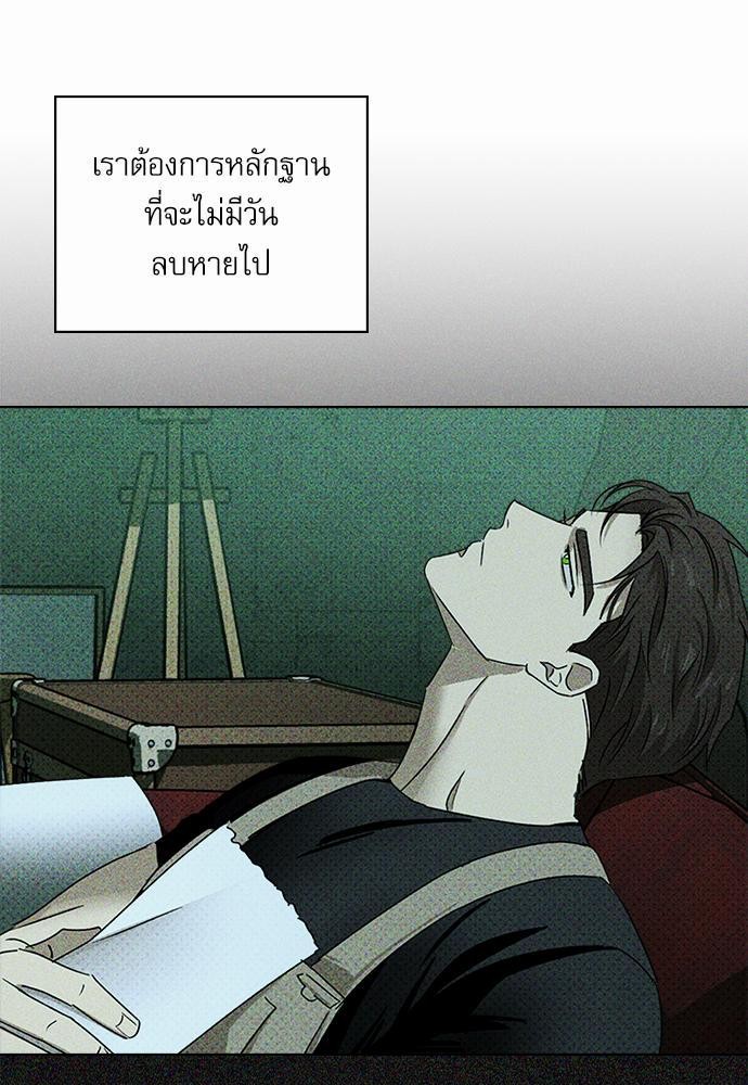 UNDER THE GREEN LIGHT เธ•เธญเธเธ—เธตเน 24 09