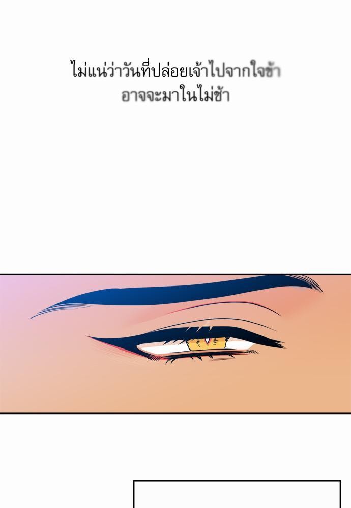 Blood Link เธ•เธญเธเธ—เธตเน44 (9)