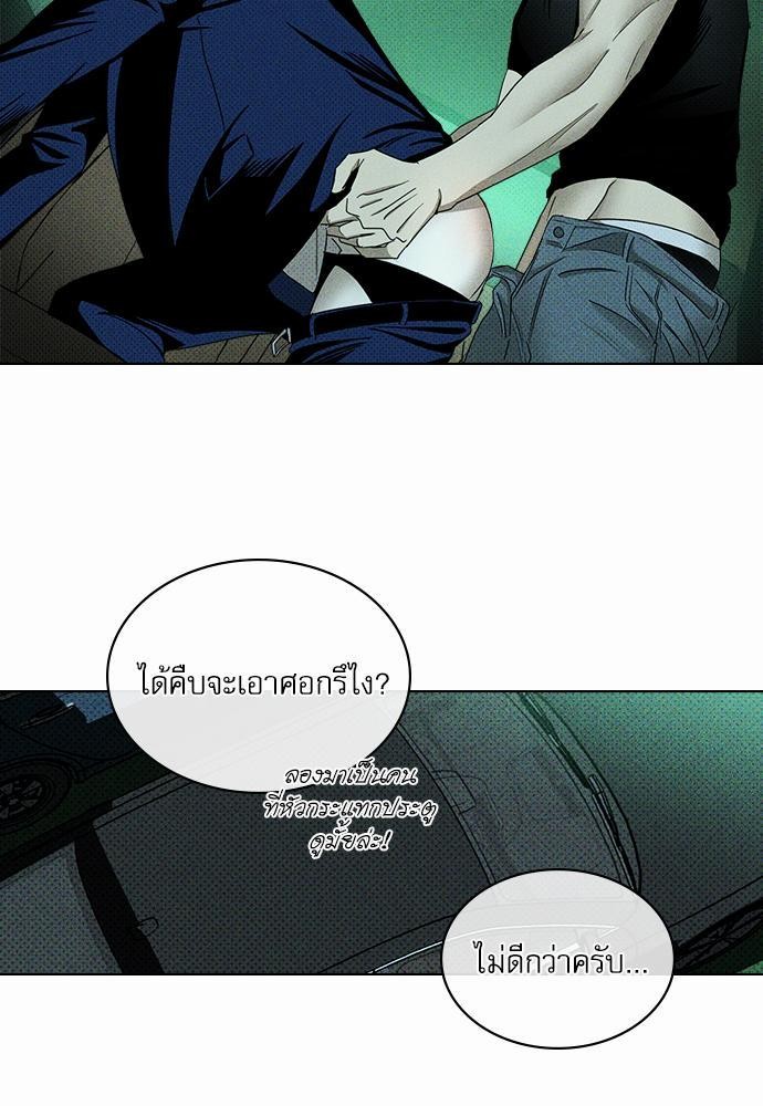 UNDER THE GREEN LIGHT เธ•เธญเธเธ—เธตเน 21 75