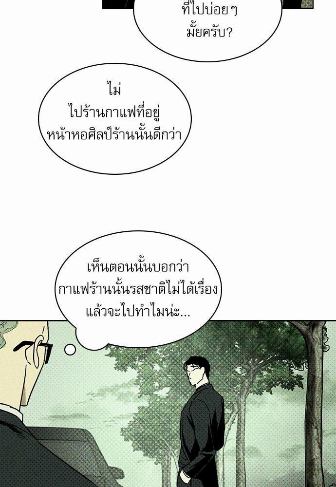 UNDER THE GREEN LIGHT เธ•เธญเธเธ—เธตเน 4 55