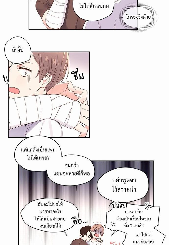 4 Week Lovers เนเธเธเธเธฑเธ 4 เธชเธฑเธเธ”เธฒเธซเน 3 (12)