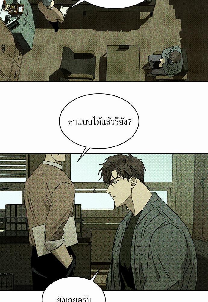 UNDER THE GREEN LIGHT เธ•เธญเธเธ—เธตเน 4 15