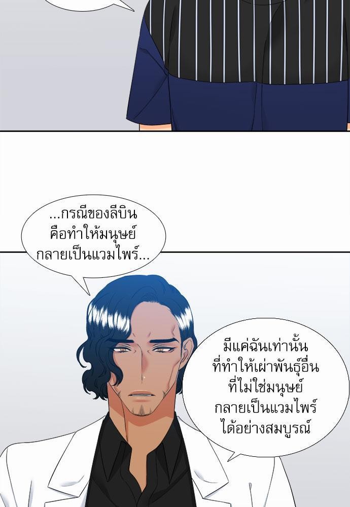 Blood Link เธ•เธญเธเธ—เธตเน40 (47)
