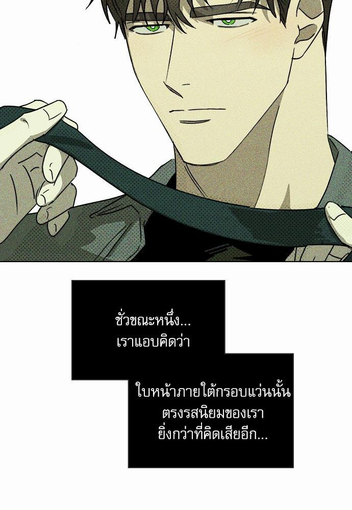 UNDER THE GREEN LIGHT เธ•เธญเธเธ—เธตเน 5 75